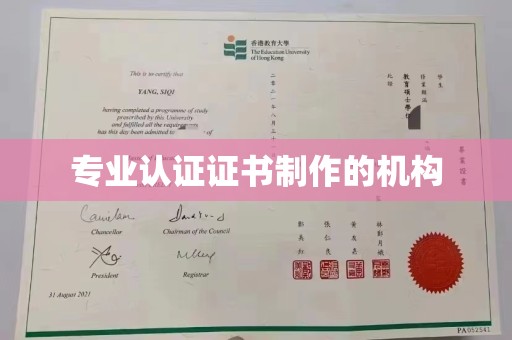 图们专业认证证书制作的机构